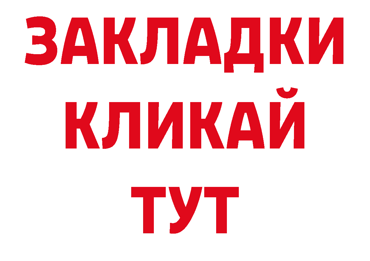 ГЕРОИН хмурый вход нарко площадка кракен Тюкалинск